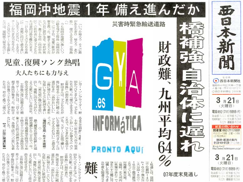 GyA Inform&aacute;tica